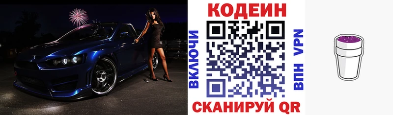 Кодеиновый сироп Lean Purple Drank Спасск-Рязанский