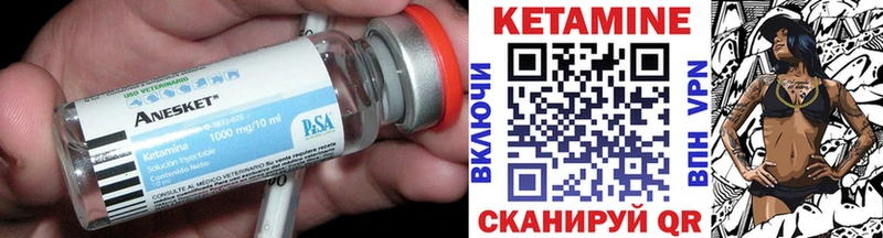 КЕТАМИН VHQ  закладки  Спасск-Рязанский 