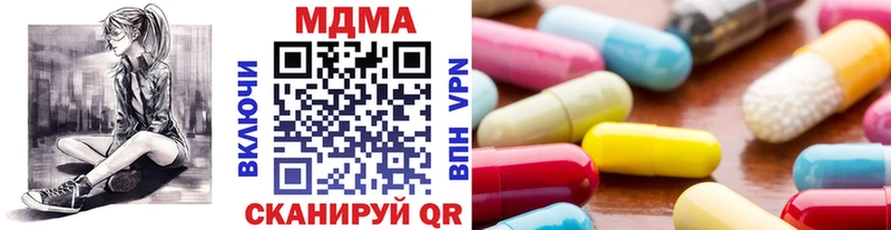 MDMA молли  Спасск-Рязанский 